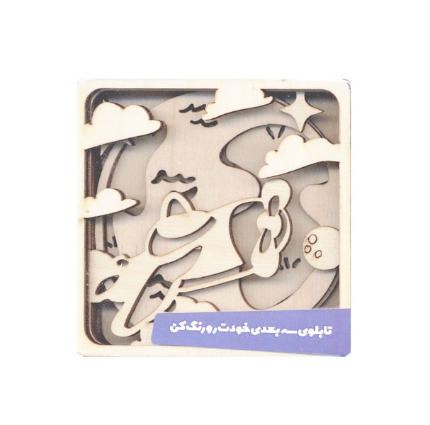 تابلوی سه‌بعدی کوچک 4098