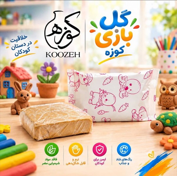 گل سفالگری یک‌کیلویی کوزه