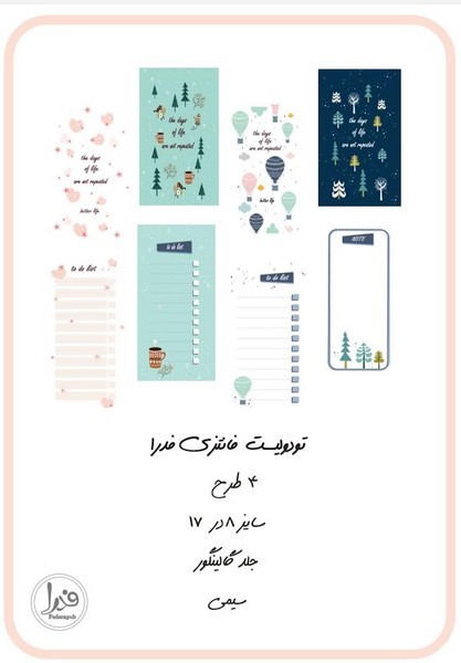 to do list فانتزی سیم از بالا