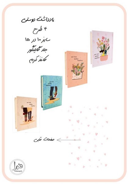 دفتر یادداشت بدون‌خط جیبی جلد‌سخت دوستی