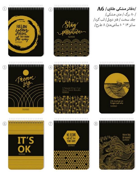 دفتر مشکی سایز a6