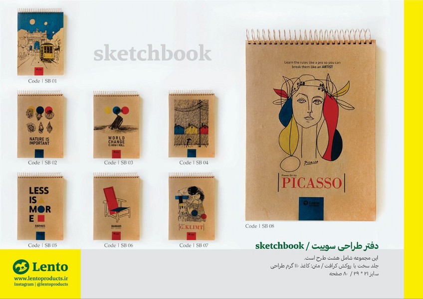 دفترطراحی A4 جلدسخت سیمی سری سوییت