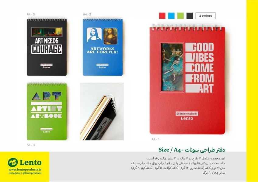 دفترطراحی80برگA4مولتی‌پیپرسری‌سونات