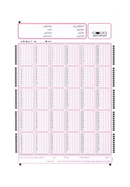 بسته 100عددی پاسخ‌برگ