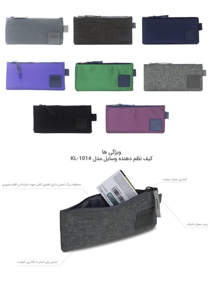 کیف لوازم مدل KL1014 ‌بنفش‌تیره‌ملانژ  Melange Dark Purple