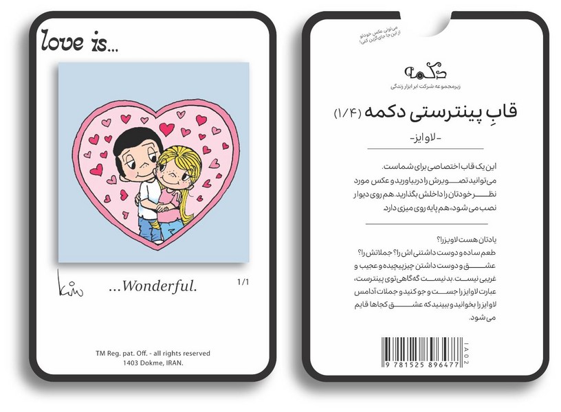 قاب پینترستی 