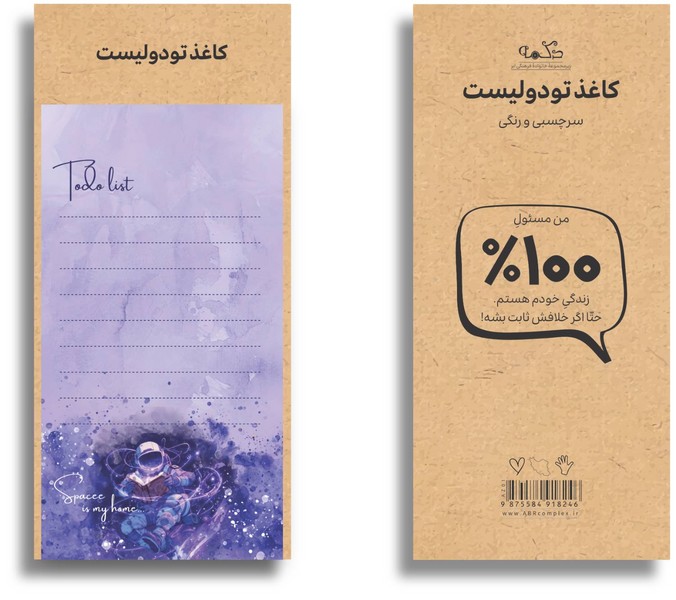 12-کاغذ تودولیست 19*10 سرچسبی و رنگی AZ01
