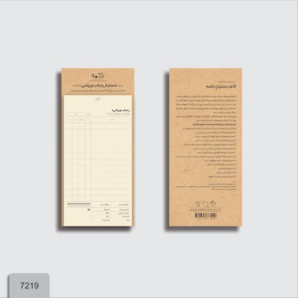 6-کاغذ دستیار ردیاب ورزشی AZ08