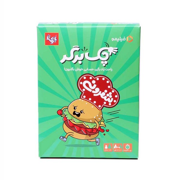 24-بازی چک‌برگر